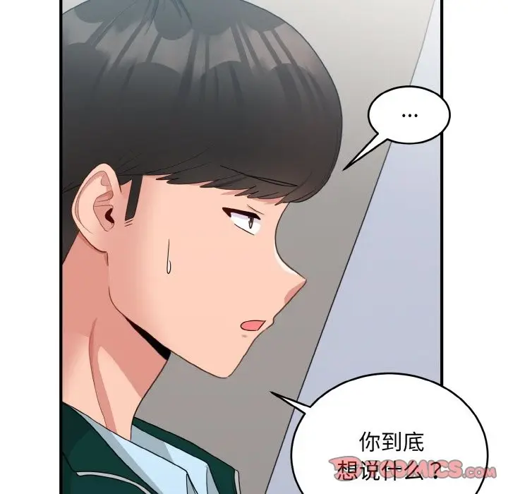 漫画《打脸的告白》第18话第111张图