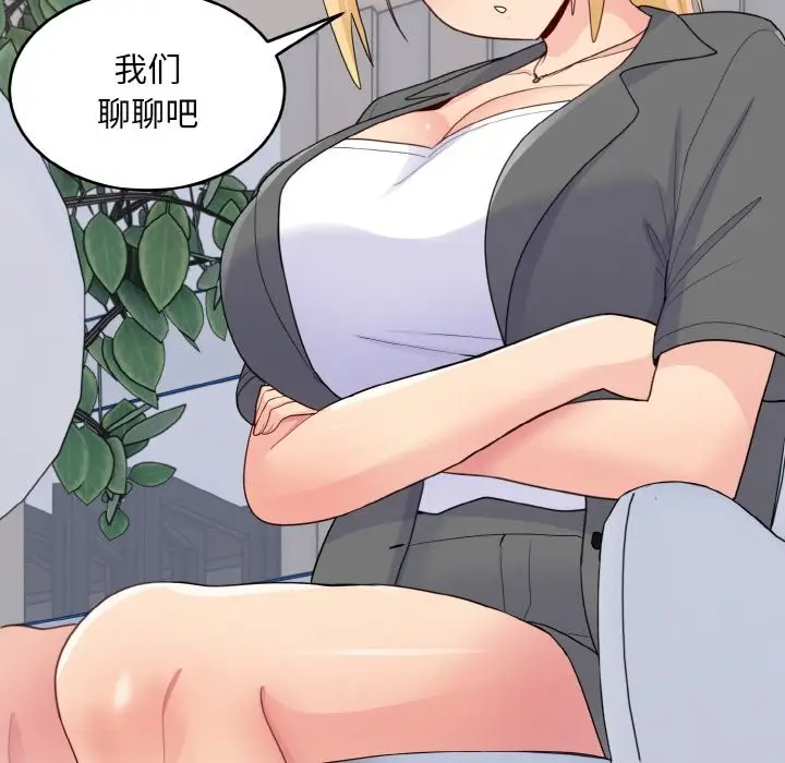 漫画《打脸的告白》第18话第119张图