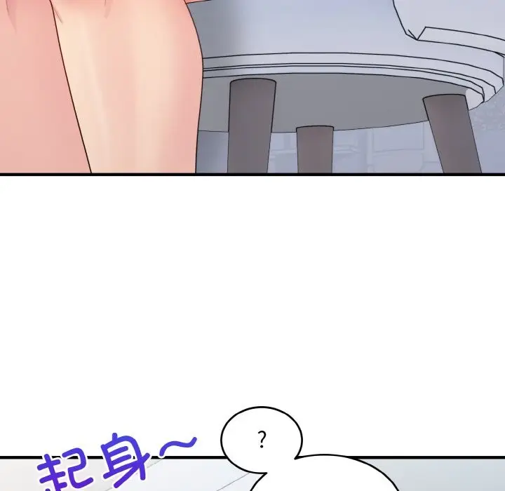 漫画《打脸的告白》第18话第120张图