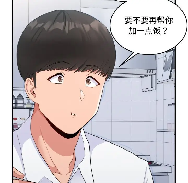 漫画《打脸的告白》第18话第14张图
