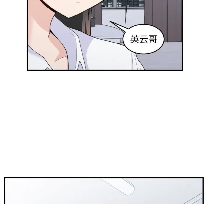 漫画《打脸的告白》第18话第23张图