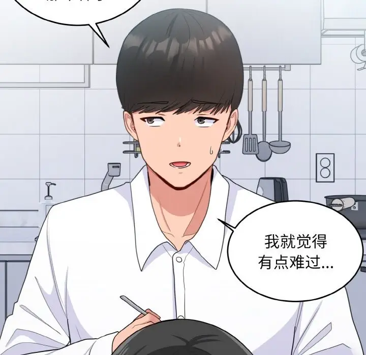 漫画《打脸的告白》第18话第35张图