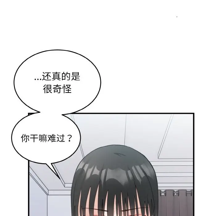 漫画《打脸的告白》第18话第37张图