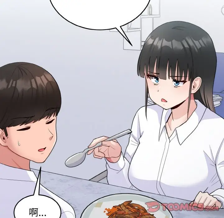 漫画《打脸的告白》第18话第39张图
