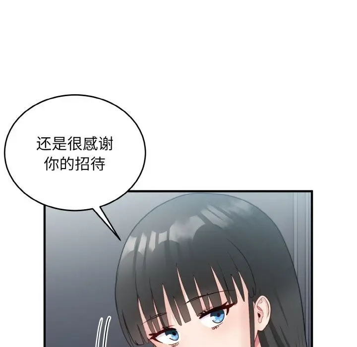 漫画《打脸的告白》第18话第67张图