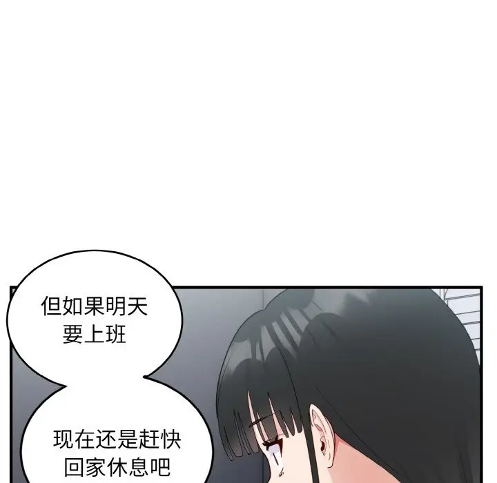 漫画《打脸的告白》第18话第71张图