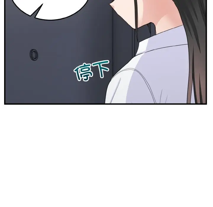 漫画《打脸的告白》第18话第72张图