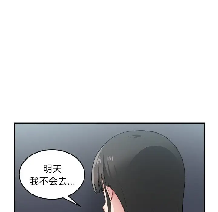 漫画《打脸的告白》第18话第74张图