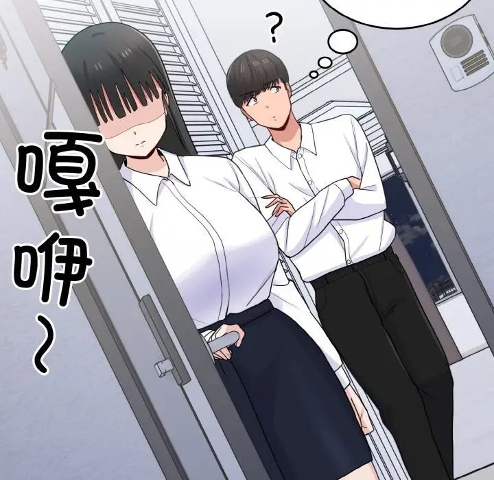 漫画《打脸的告白》第18话第78张图