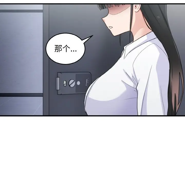 漫画《打脸的告白》第18话第80张图