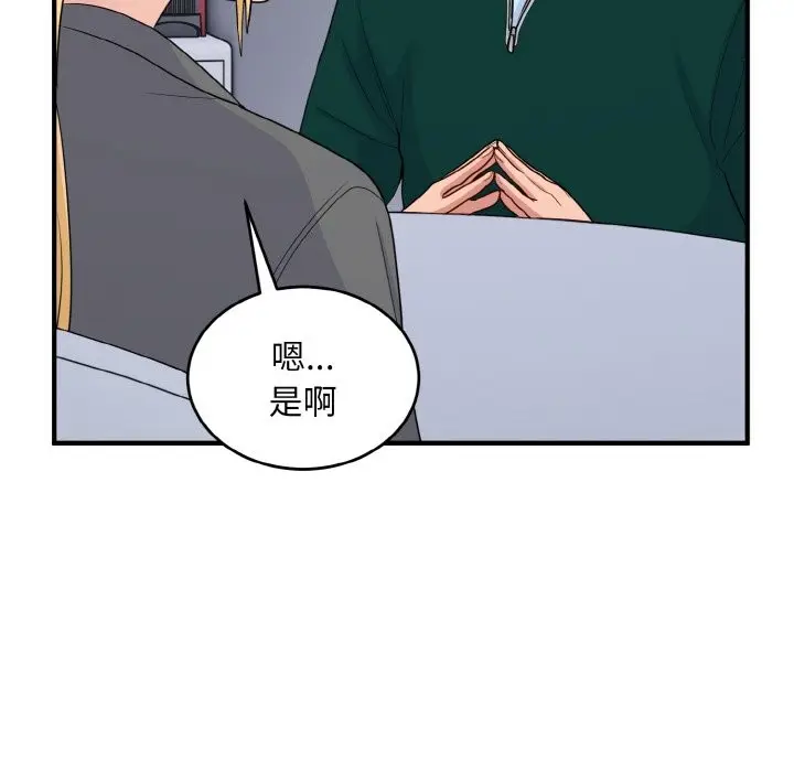 漫画《打脸的告白》第18话第96张图