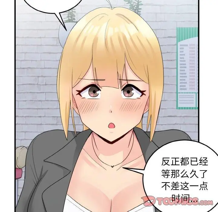 漫画《打脸的告白》第19话第107张图