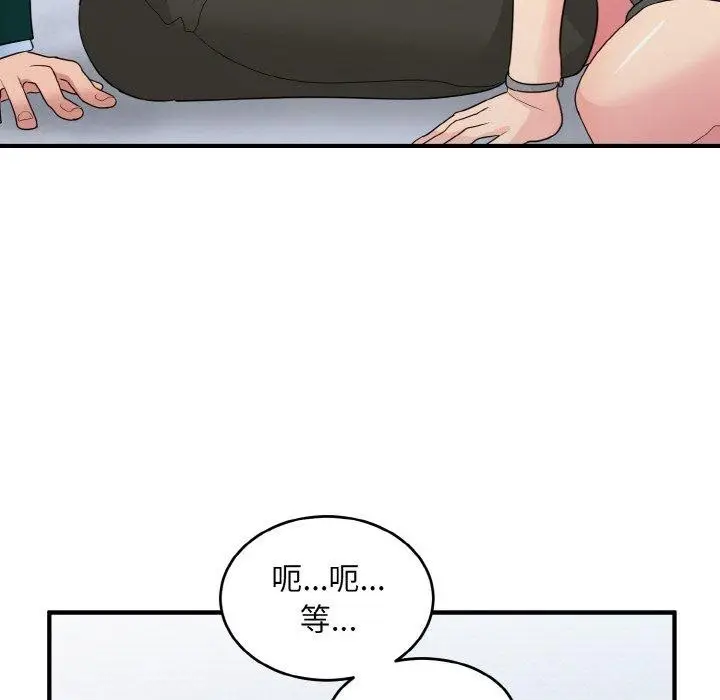 漫画《打脸的告白》第19话第115张图