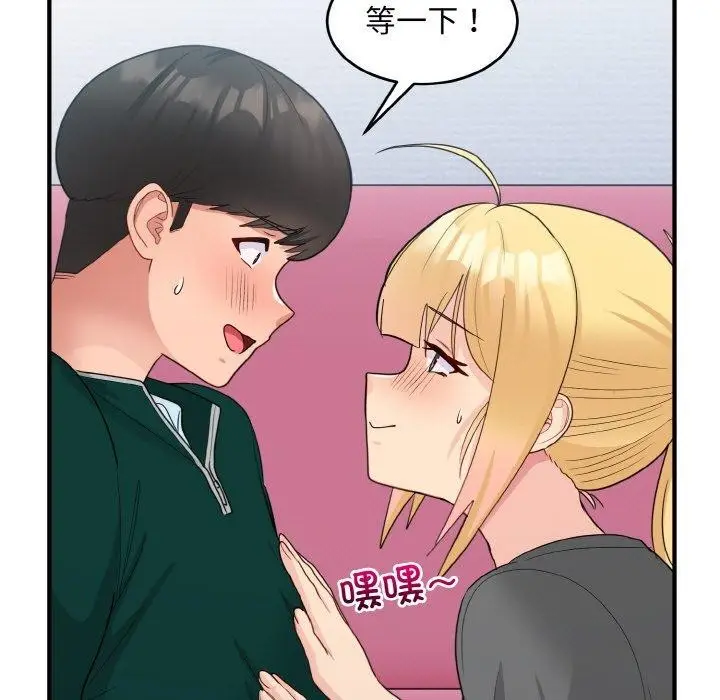 漫画《打脸的告白》第19话第116张图