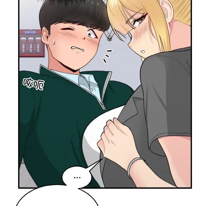 漫画《打脸的告白》第19话第120张图