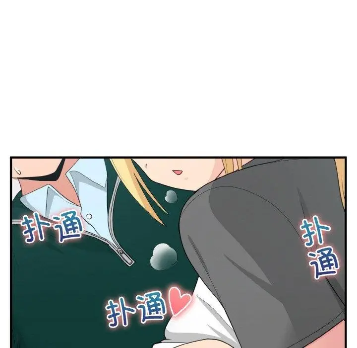 漫画《打脸的告白》第19话第126张图