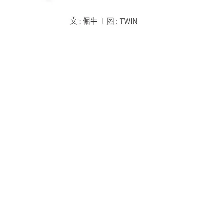 漫画《打脸的告白》第19话第13张图