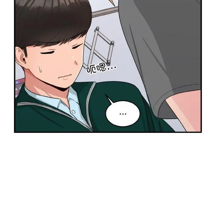 漫画《打脸的告白》第19话第23张图