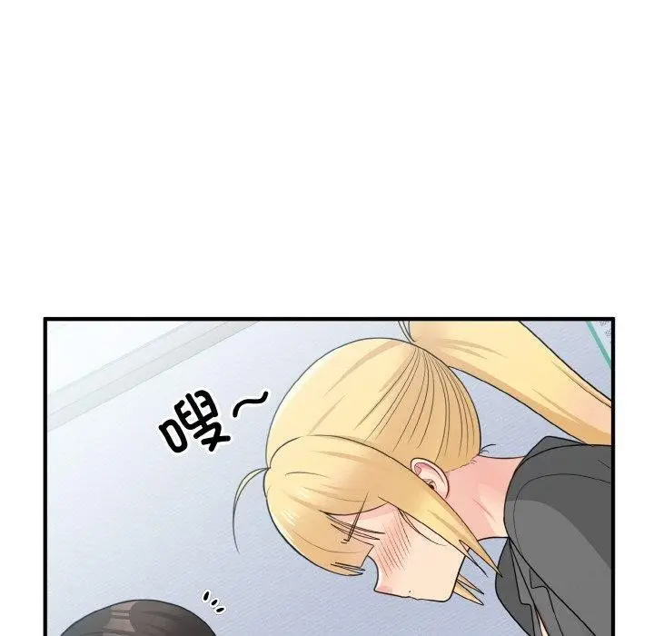 漫画《打脸的告白》第19话第32张图