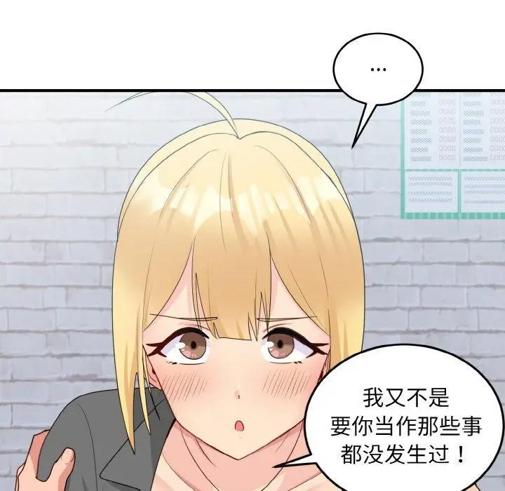 漫画《打脸的告白》第19话第38张图