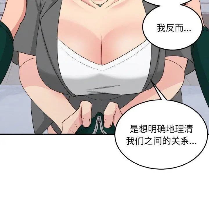 漫画《打脸的告白》第19话第39张图
