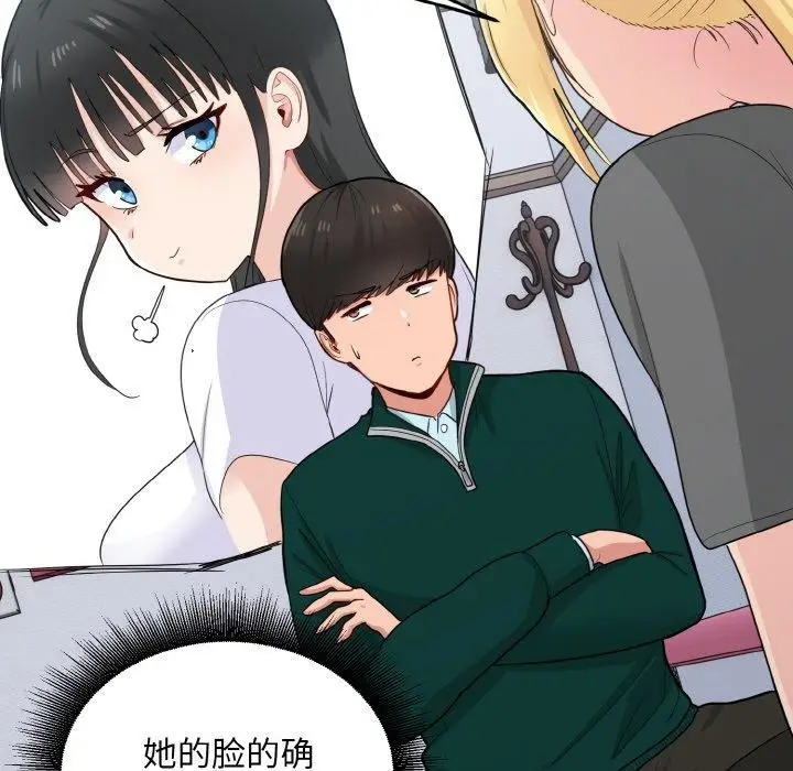 漫画《打脸的告白》第19话第61张图