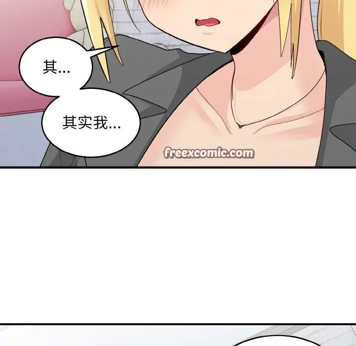 漫画《打脸的告白》第19话第63张图