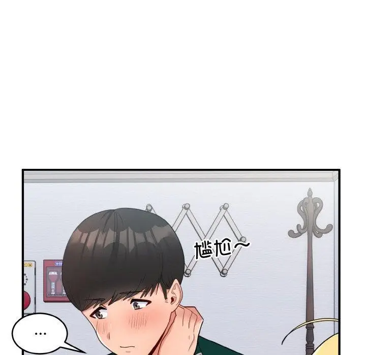 漫画《打脸的告白》第19话第68张图