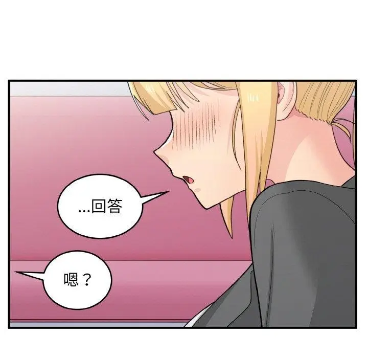漫画《打脸的告白》第19话第70张图