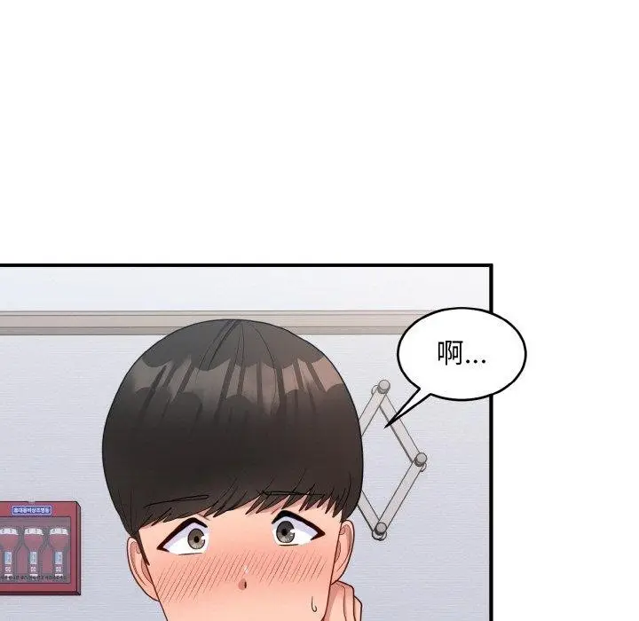 漫画《打脸的告白》第19话第74张图