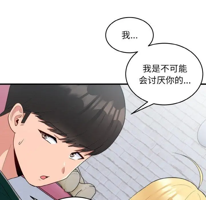 漫画《打脸的告白》第19话第83张图