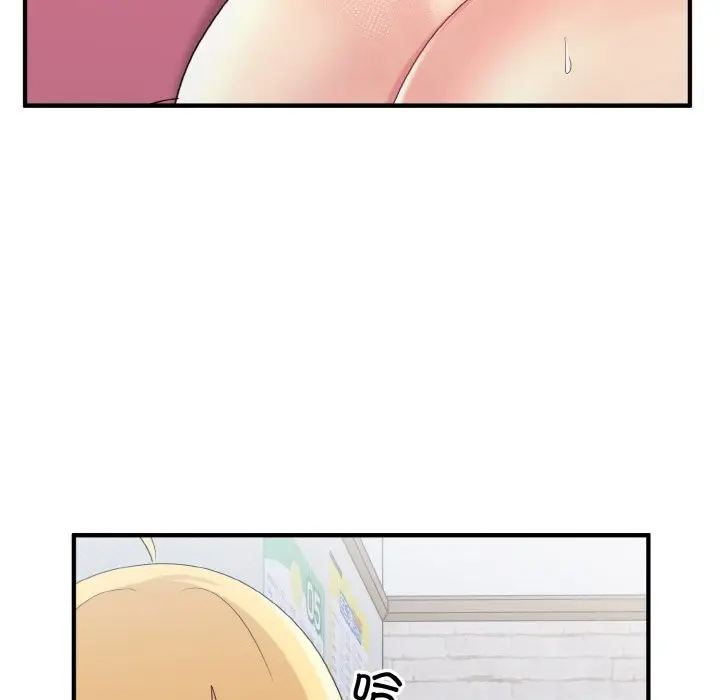 漫画《打脸的告白》第20话第110张图