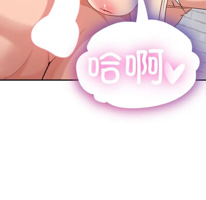 漫画《打脸的告白》第20话第119张图