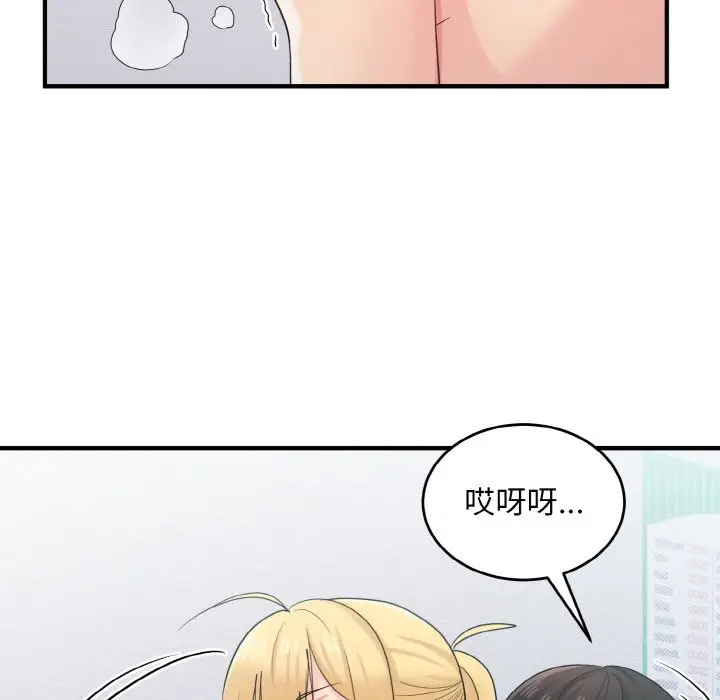 漫画《打脸的告白》第20话第121张图
