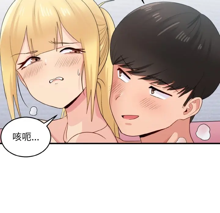 漫画《打脸的告白》第20话第124张图