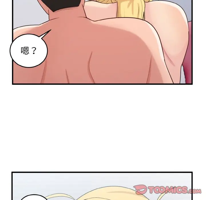 漫画《打脸的告白》第20话第126张图