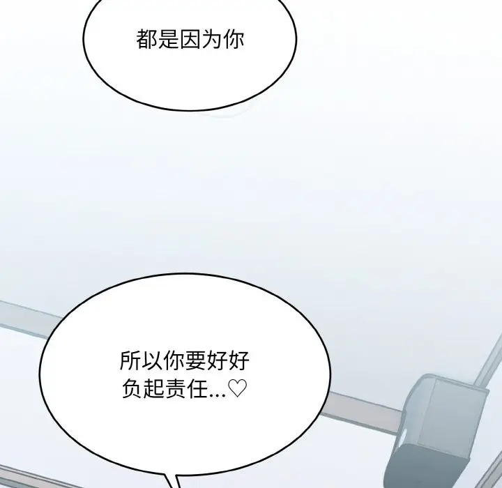 漫画《打脸的告白》第20话第128张图