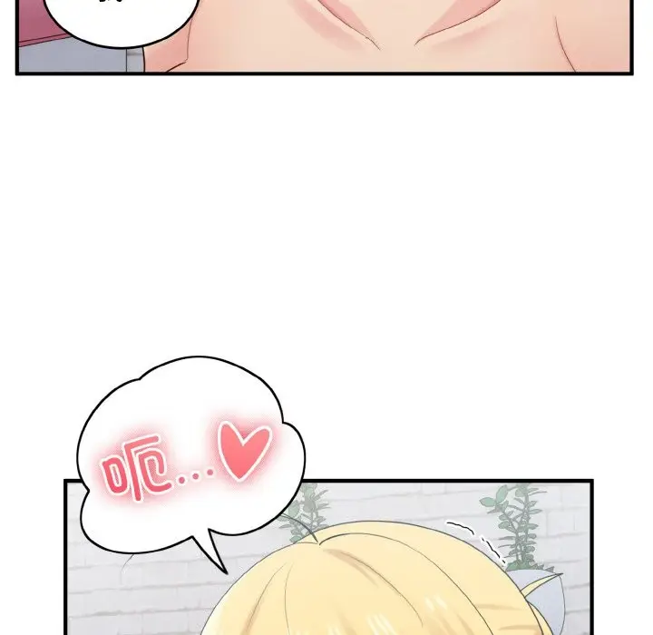 漫画《打脸的告白》第20话第19张图