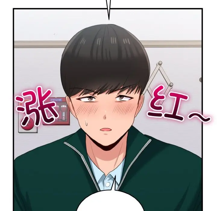 漫画《打脸的告白》第20话第37张图
