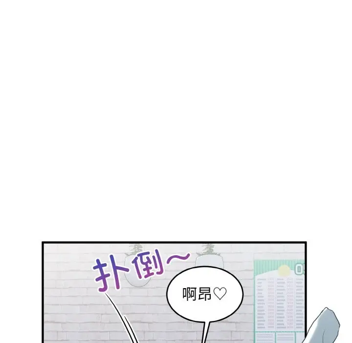 漫画《打脸的告白》第20话第40张图