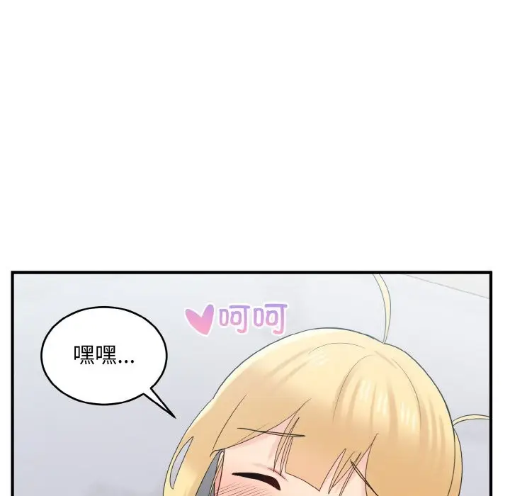 漫画《打脸的告白》第20话第44张图