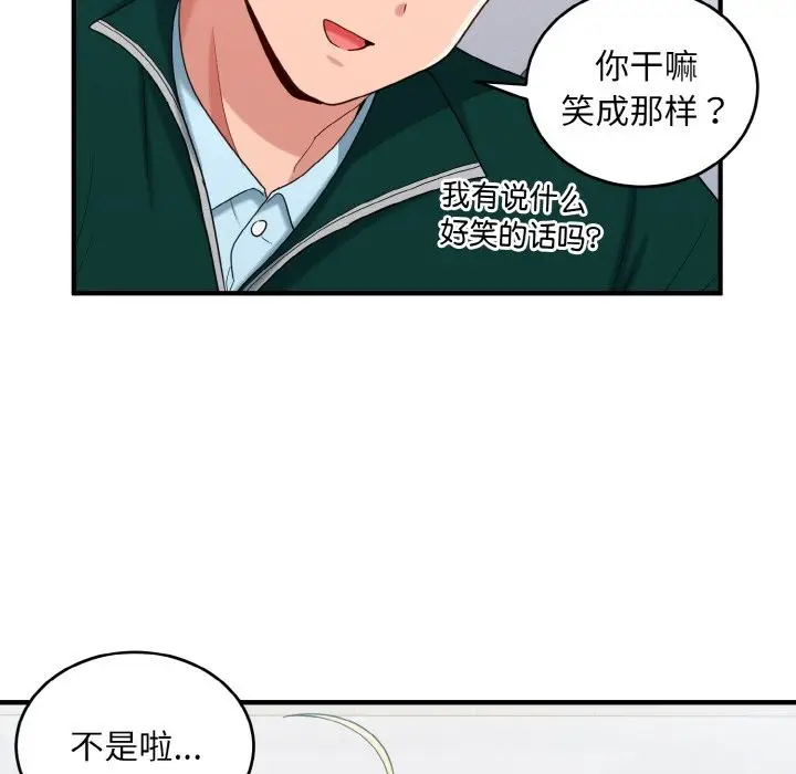漫画《打脸的告白》第20话第47张图