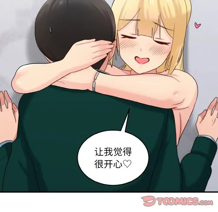 漫画《打脸的告白》第20话第54张图
