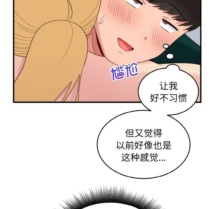 漫画《打脸的告白》第20话第56张图