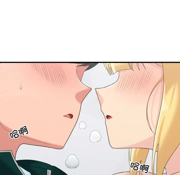 漫画《打脸的告白》第20话第59张图