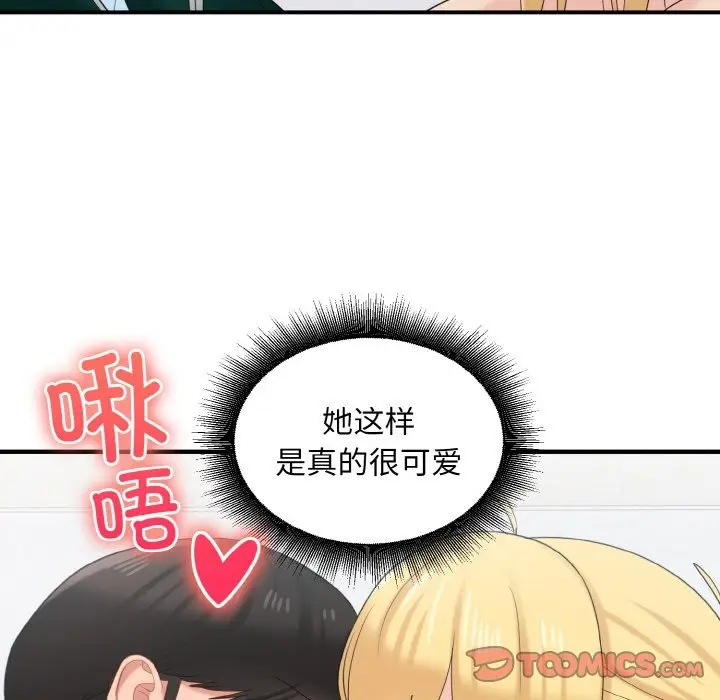 漫画《打脸的告白》第20话第60张图