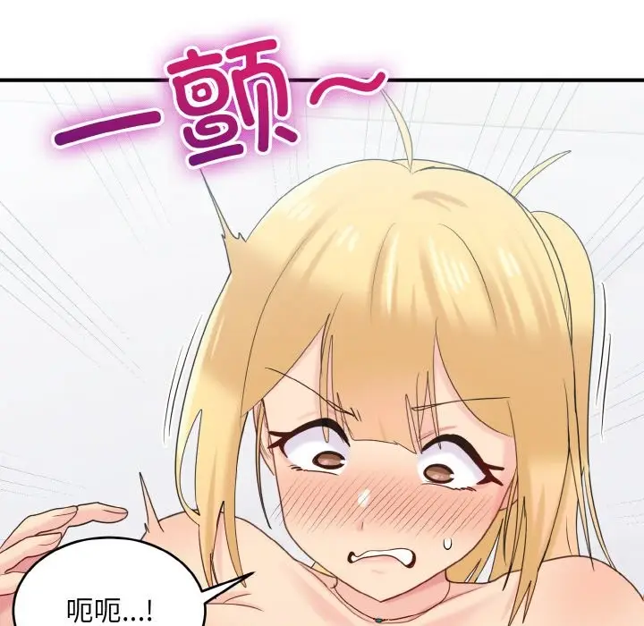 漫画《打脸的告白》第20话第65张图