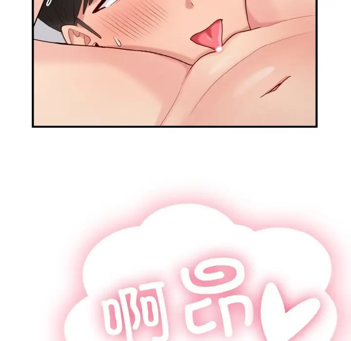 漫画《打脸的告白》第20话第70张图