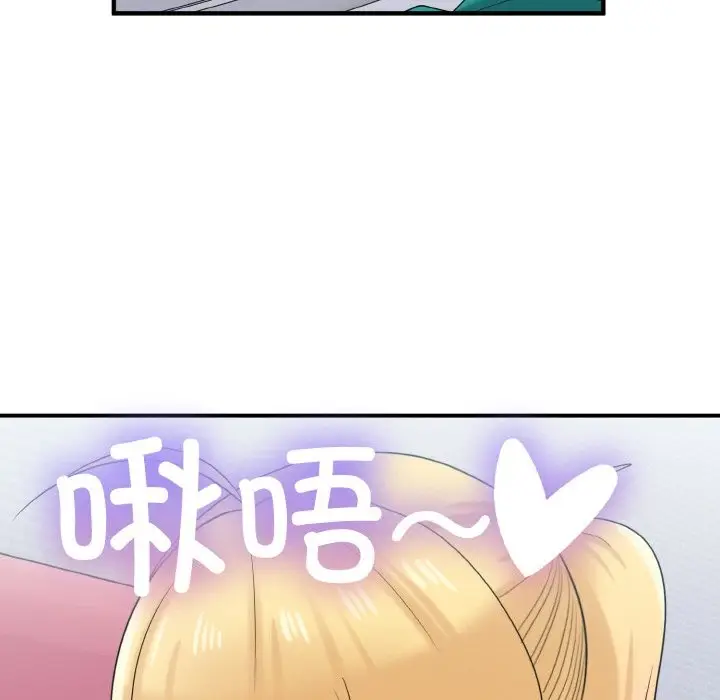 漫画《打脸的告白》第20话第85张图