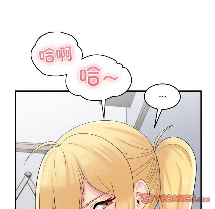 漫画《打脸的告白》第20话第93张图